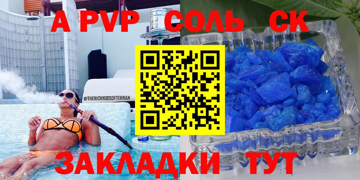 Альфа ПВП мука Жигулёвск