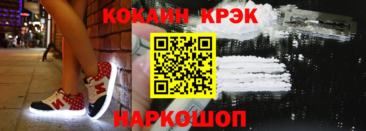 Cocaine  Кокаин Fish Scale  Вход с VPN  Cocaine FishScale  Жигулёвск 