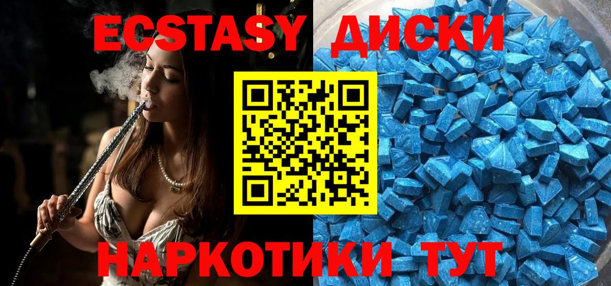 ЭКСТАЗИ круглые  ЭКСТАЗИ  Жигулёвск  Вход с VPN  ЭКСТАЗИ 280 MDMA 