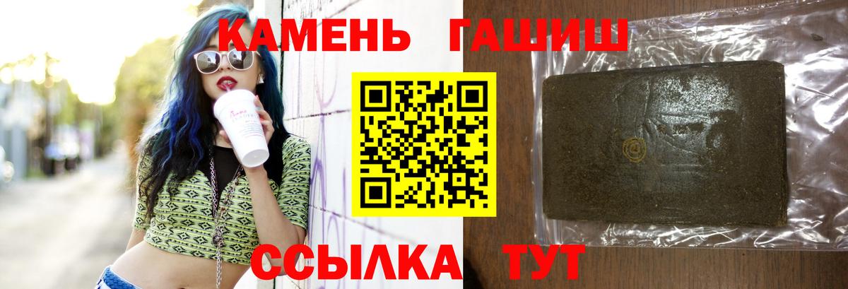 ГАШИШ Ice-O-Lator  Гашиш индика сатива  Жигулёвск  Вход с VPN 