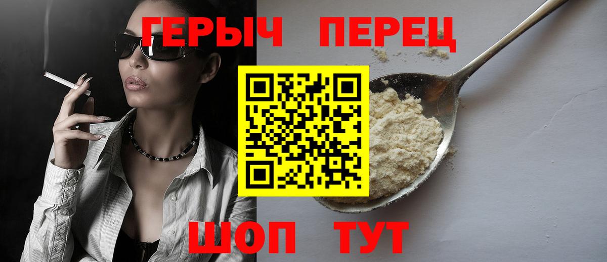 ГЕРОИН афганец  Вход с VPN  Героин  Жигулёвск 