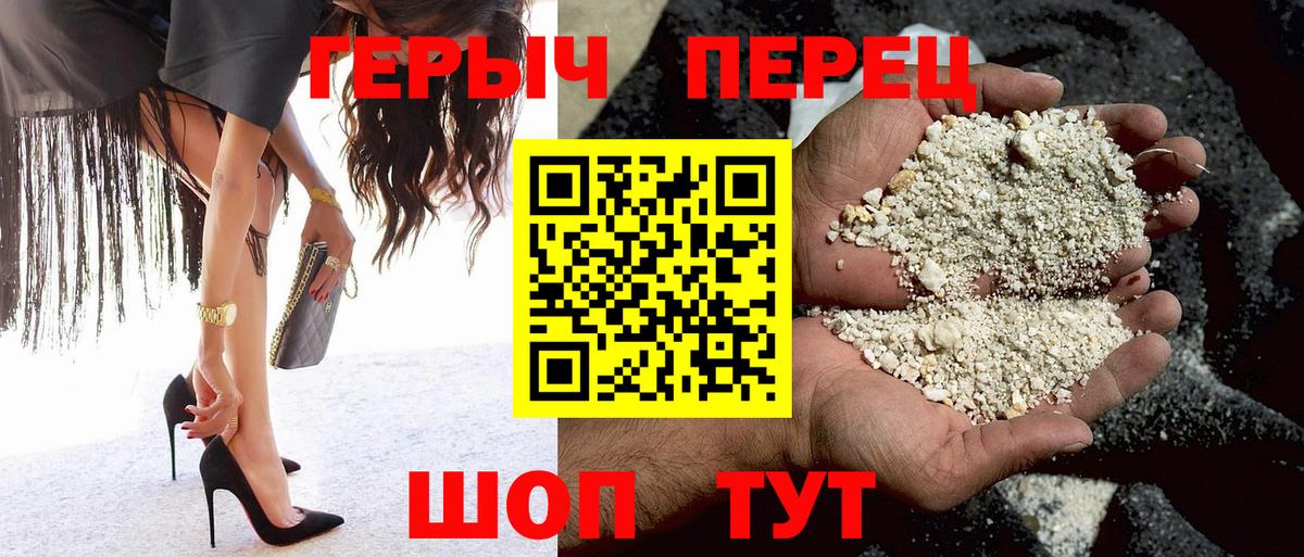 ГЕРОИН герыч Жигулёвск