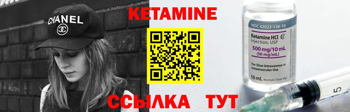 Кетамин ketamine  Вход с VPN  Жигулёвск 