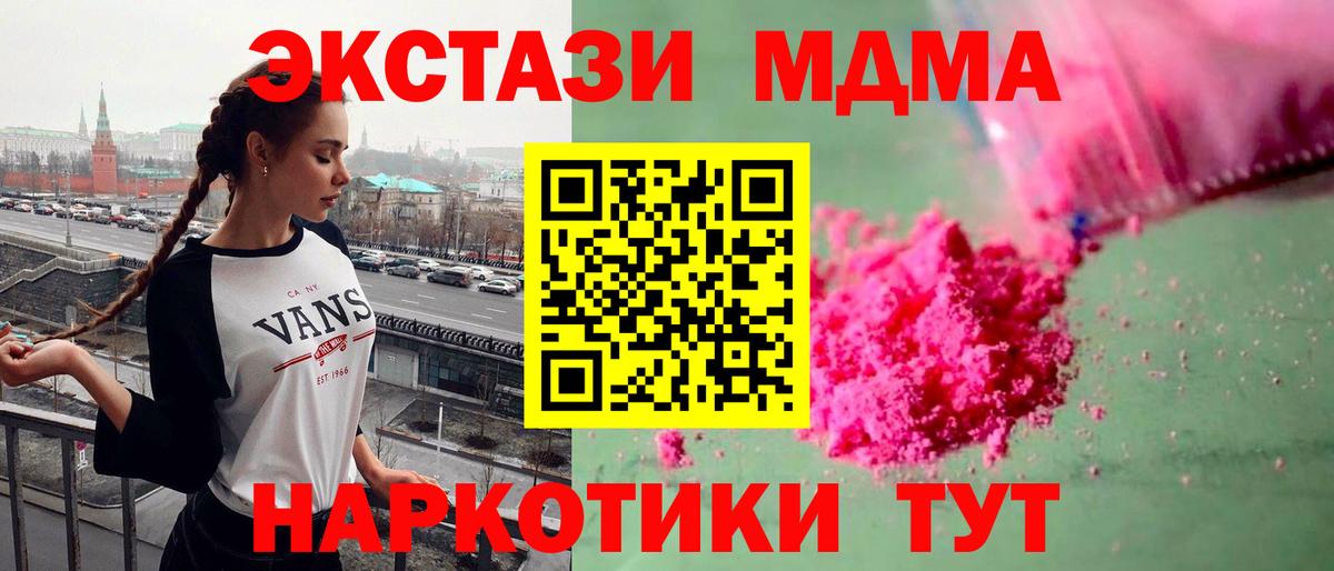 MDMA crystal  MDMA  Жигулёвск  Вход с VPN  МДМА молли 