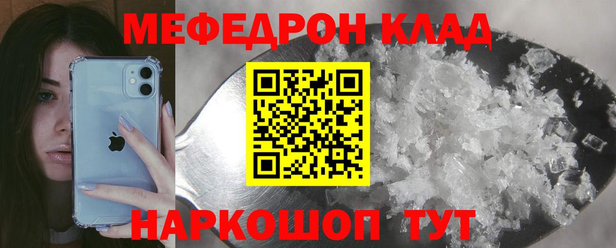 Меф Жигулёвск