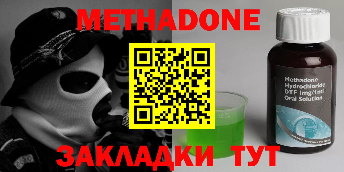 МЕТАДОН VHQ Жигулёвск