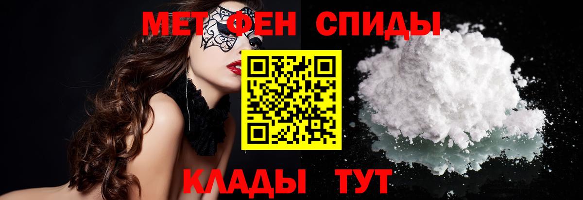 Жигулёвск  МЕТАМФЕТАМИН мет  Вход с VPN 