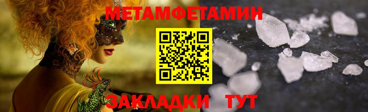 МЕТАМФЕТАМИН Methamphetamine Жигулёвск