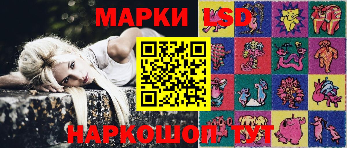 Марки NBOMe  Наркотические марки 1500мкг  Вход с VPN  Жигулёвск 