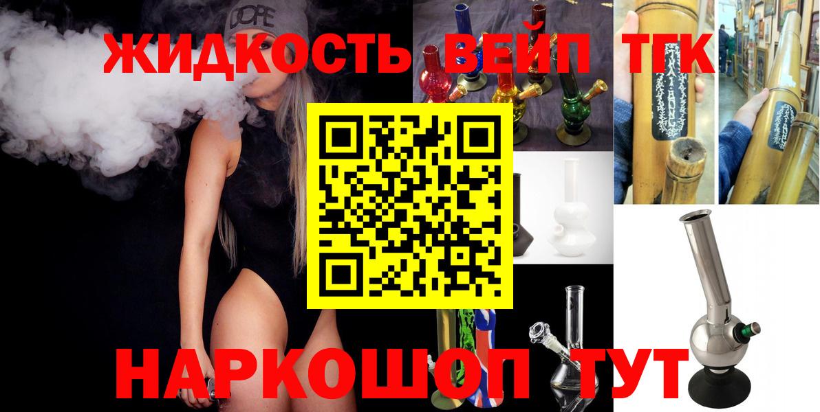 Дистиллят ТГК THC oil  Вход с VPN  Жигулёвск  Дистиллят ТГК гашишное масло 