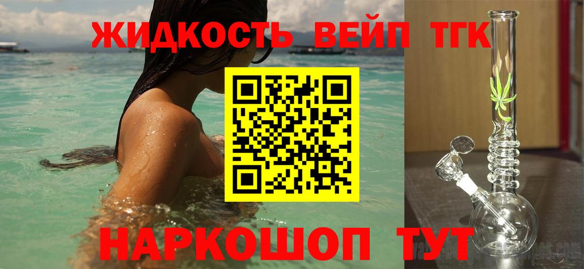 Дистиллят ТГК гашишное масло Жигулёвск